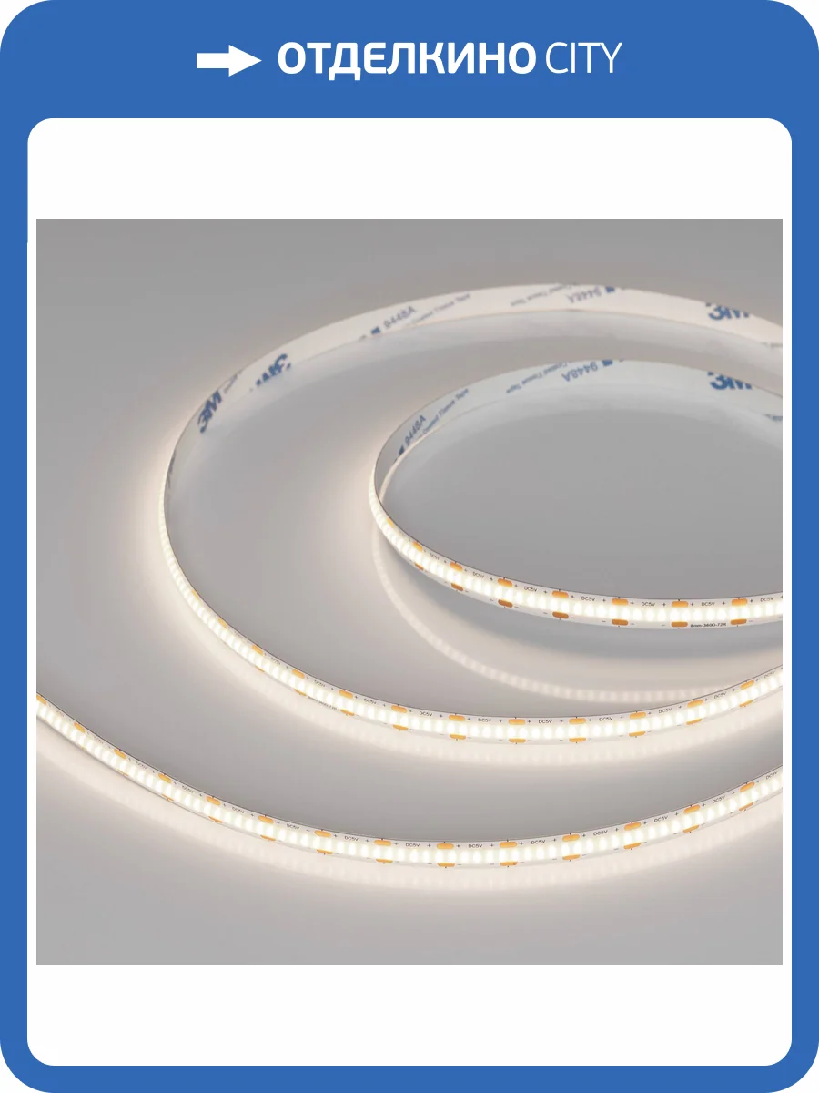 Лента светодиодная Arlight Cob 39737 фото 5