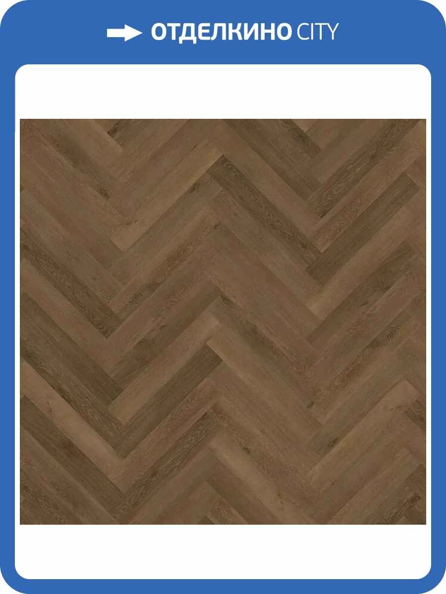LVT Ламинат Vinilam Parquet Herringbone Glue 2.5/43 4V GD11377 Тусон 762x152.4 фото 2