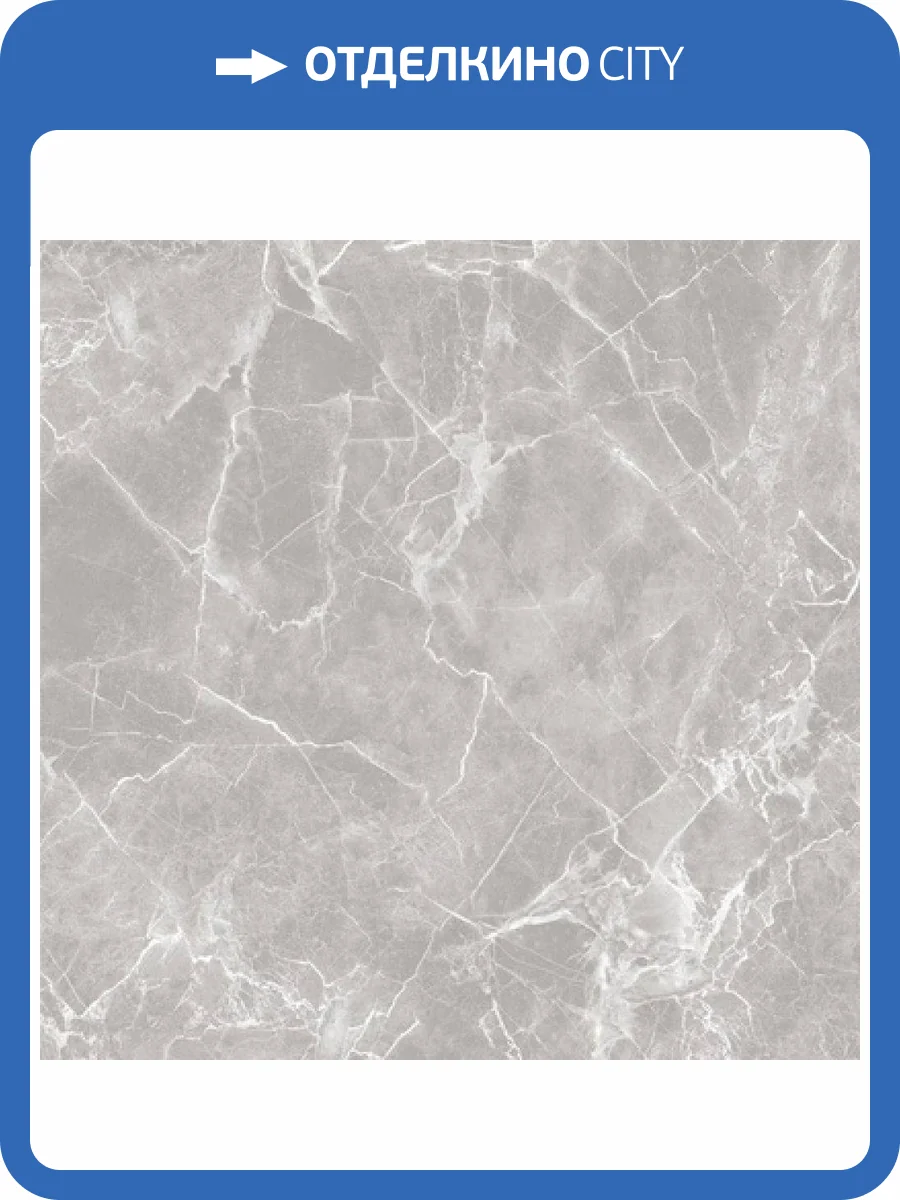 Керамогранит Global Tile Carolina 10GCRGCL0064 Серый 60x60 фото 2