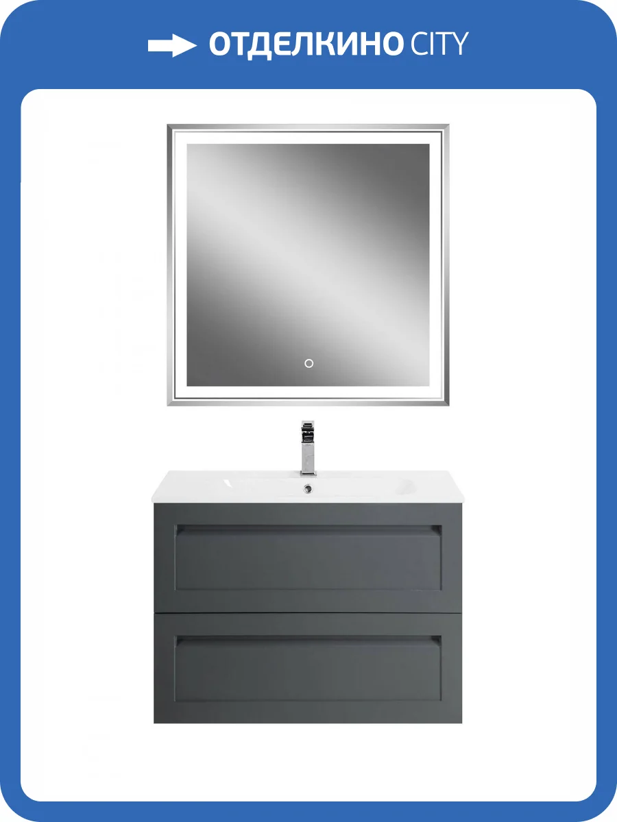 Тумба под раковину Art&Max Platino AM-Platino-800-2C-SO-GM-Cer Серый матовый, 80.2x45.3x55 фото 5