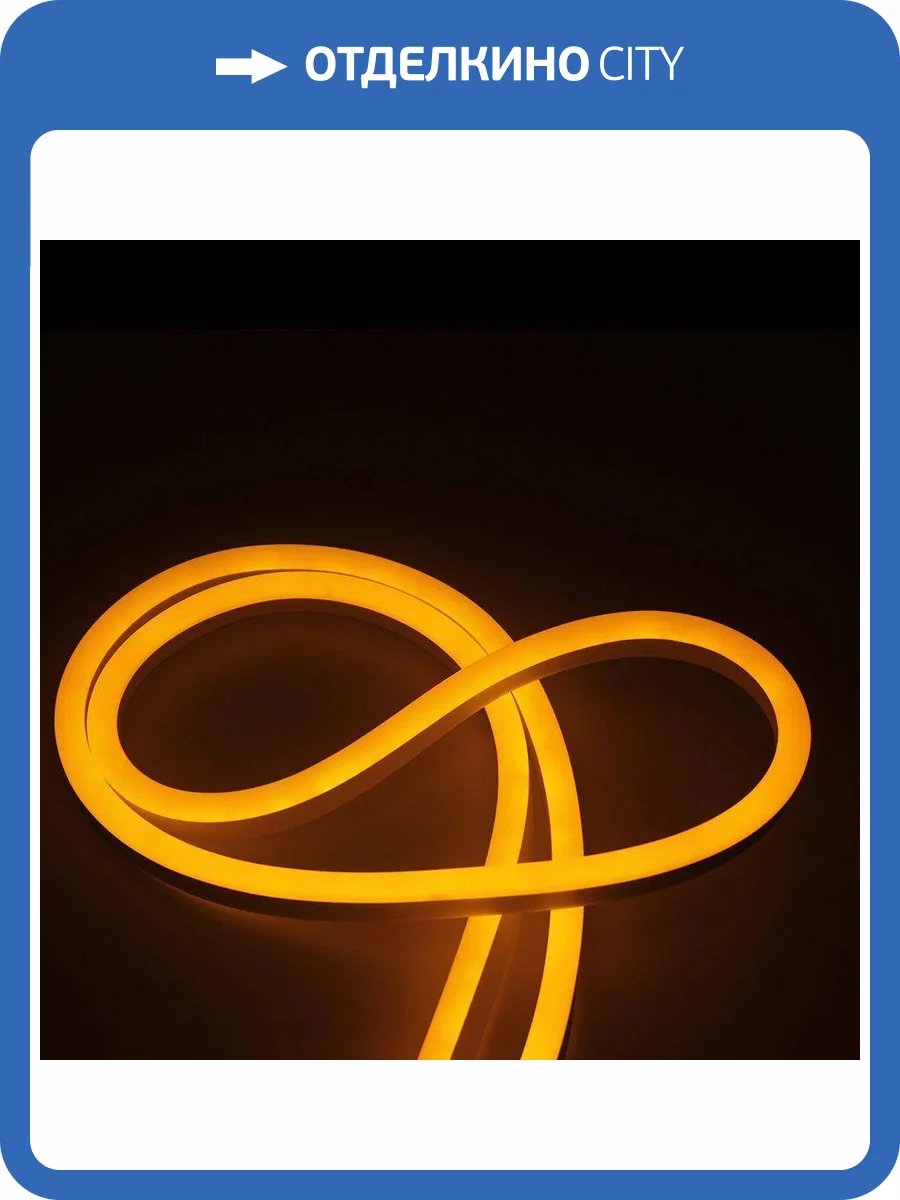 Гибкий неон SWG 6W/m 120LED/m 2835SMD желтый 50M 007379 фото 2