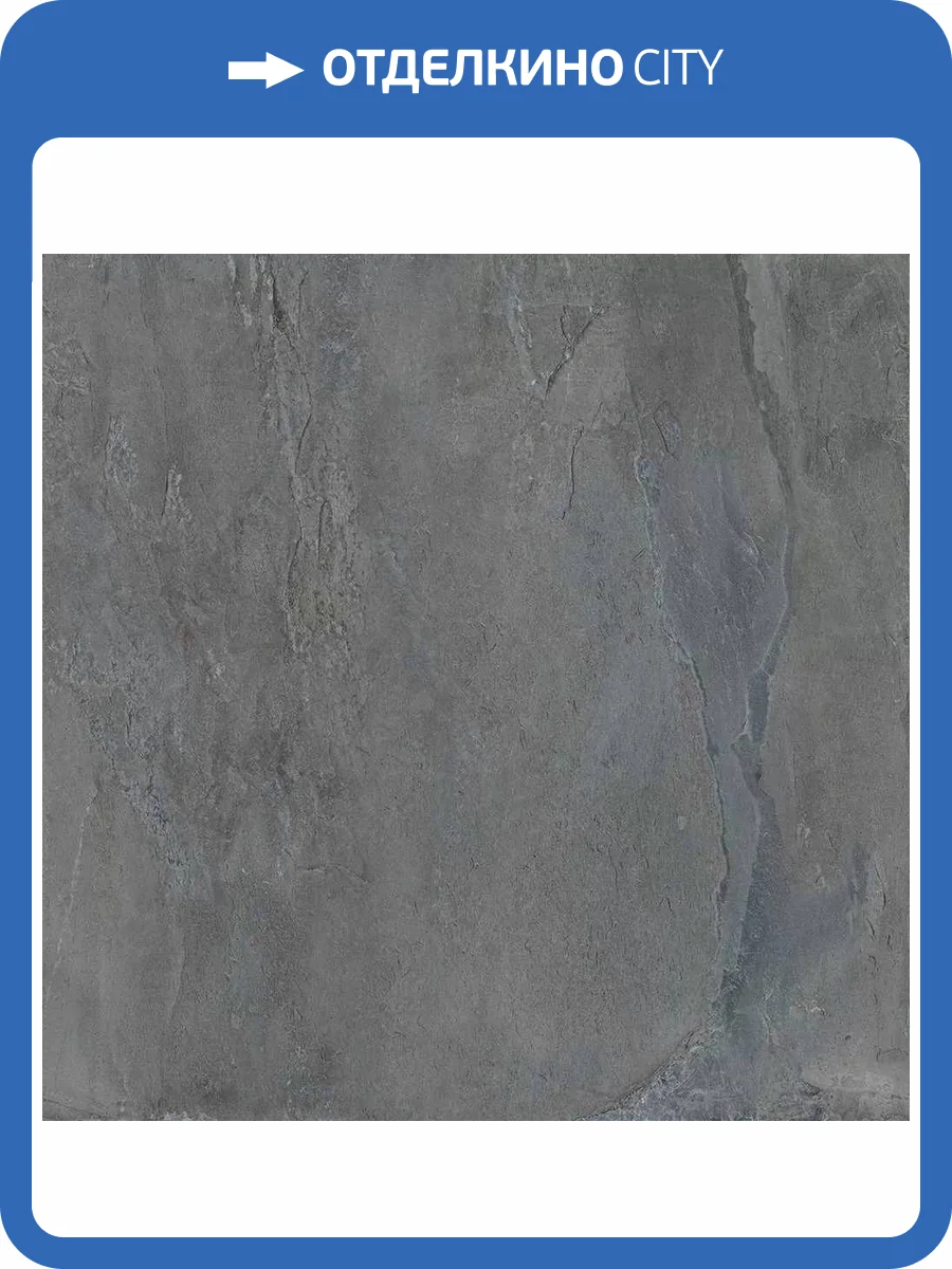 Керамогранит Kerama Marazzi Таурано SG625220R Серый Темный Обрезной 60x60 фото 5