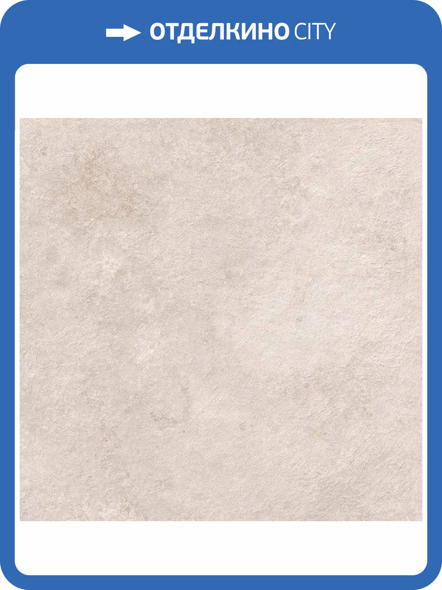 Керамогранит Vives Delta -R Crema Antideslizante 59.3x59.3 фото 2