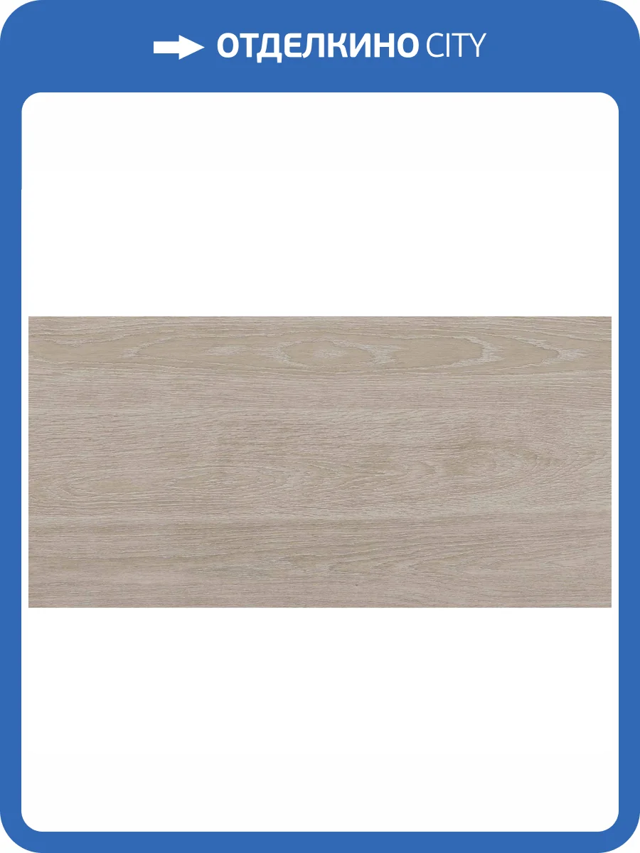 Керамогранит Estima City Riff 71811 RF01/NR_R9/30.6x60.9x8N/GW White Структурированный 30.6x60.9 фото 9