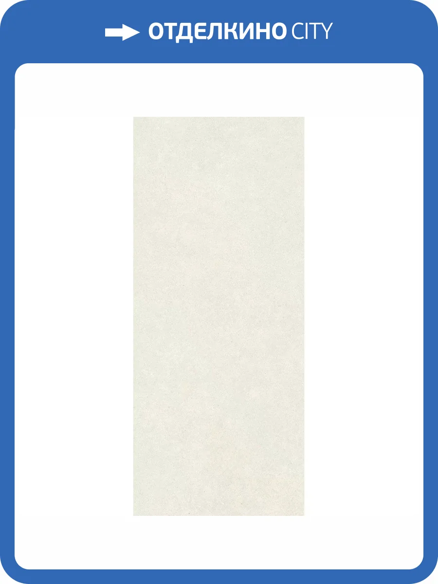 Керамогранит Ape Ceramica Kinfolk A041202 Kinstone Chalk Rect 120x280 фото 20