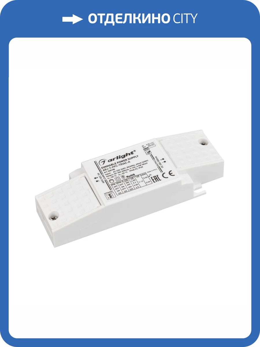 Блок питания Arlight Arj 28188 фото 6