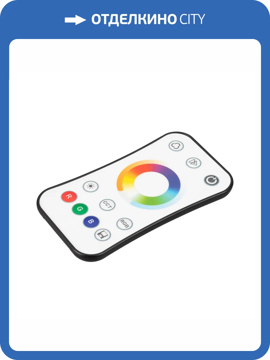Пульт регулятор цвета Arlight Smart 36248 фото 3