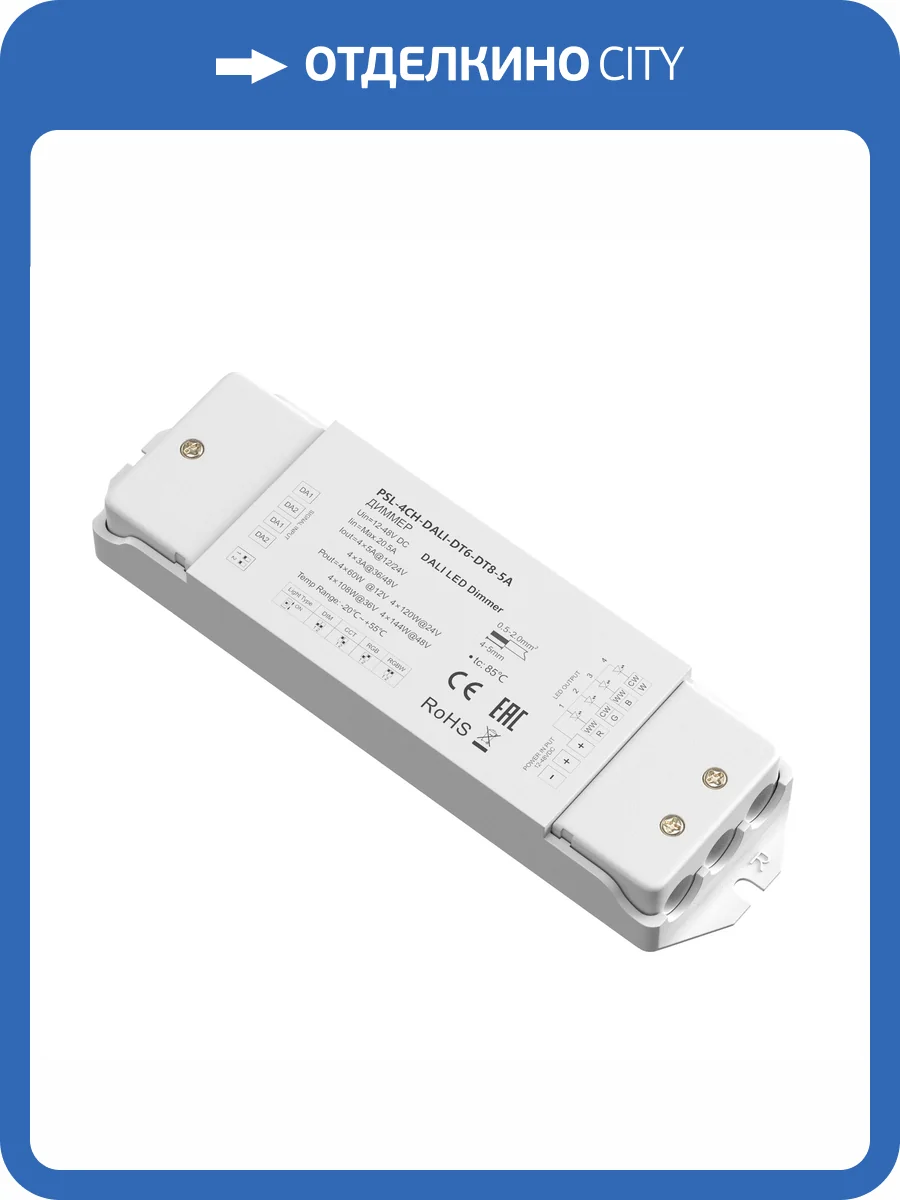 Диммер Lighting control Dali 721003 фото 4