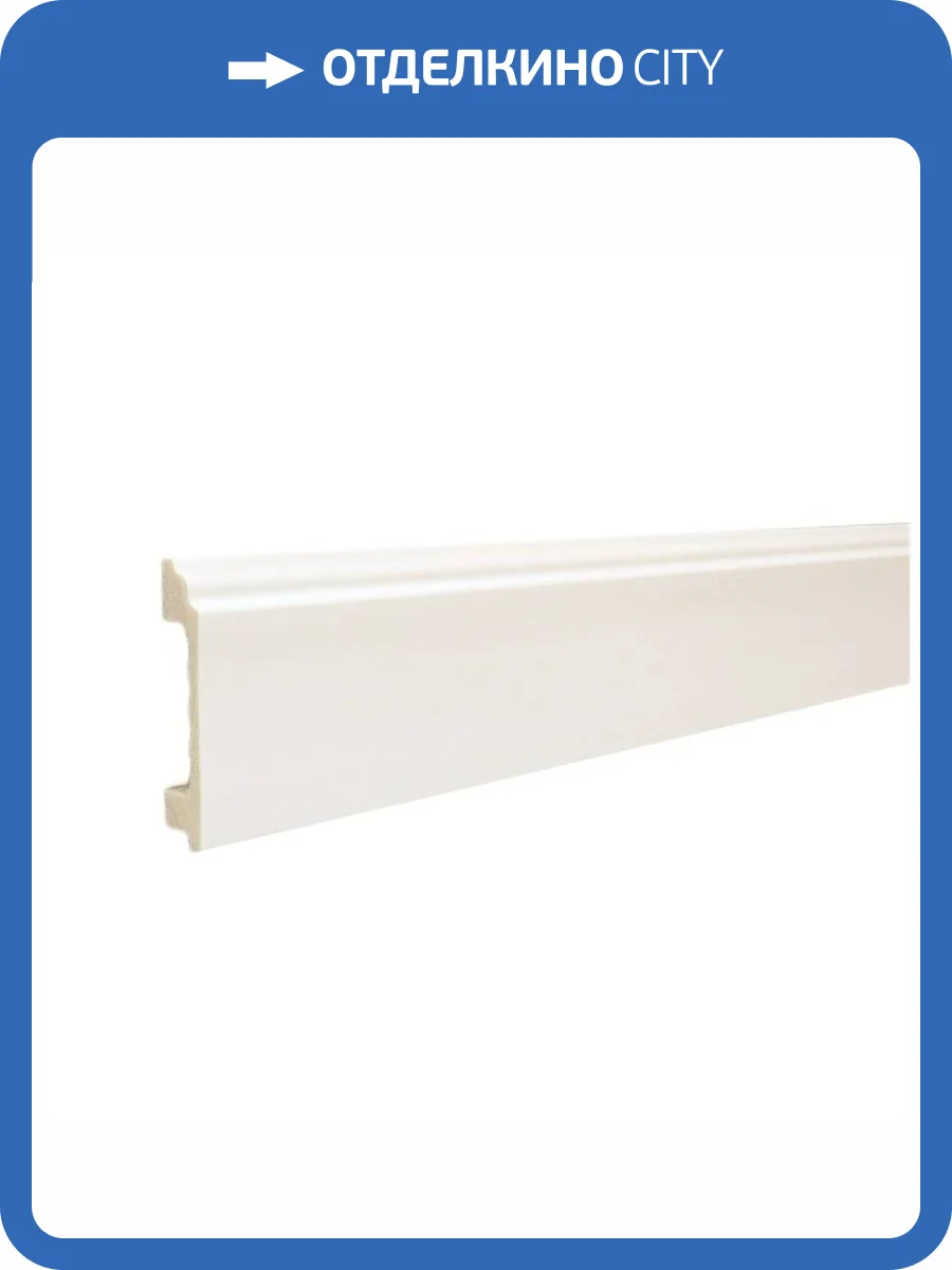 Напольный плинтус ТД Меридиан P3 под покраску 2400x80x16 фото 3