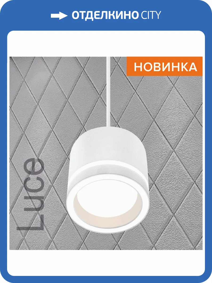 Подвесной cветильник Wolta Luce WSL-GX53/P06W фото 4