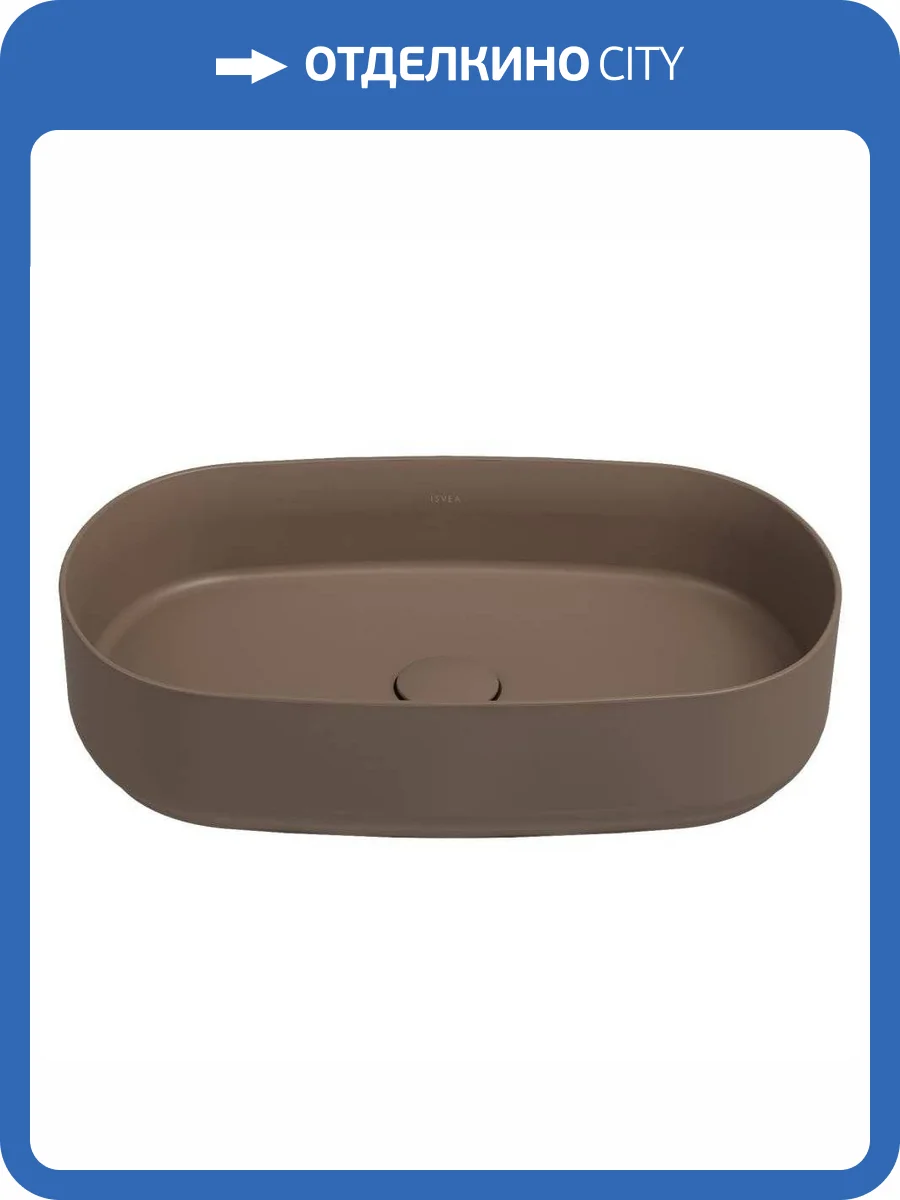 Раковина Isvea Infinity 10NF65055SV-2H 55 см, коричневая матовая фото 5