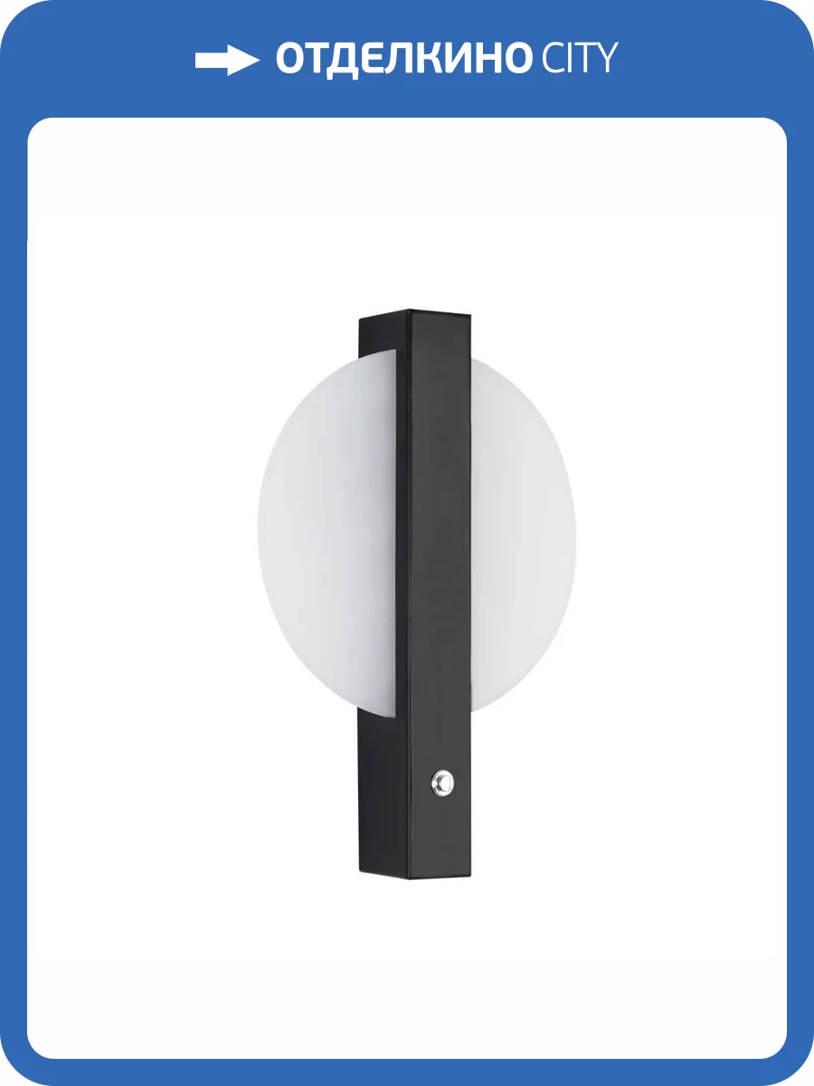 Настенный светильник LED4U L2230-300 BK фото 4