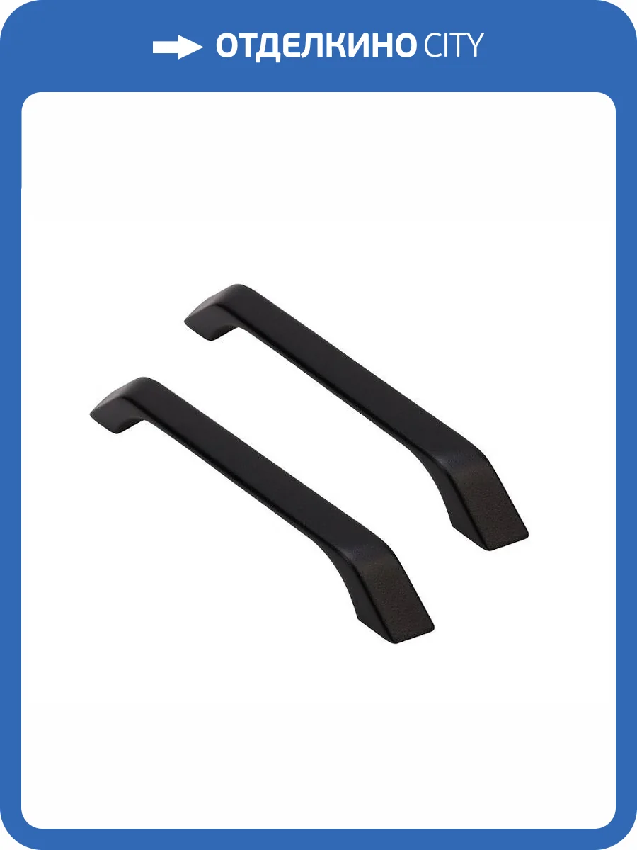 Ручки для ванны Delice Elite DLR000006 черный матовый 2 шт. фото 5