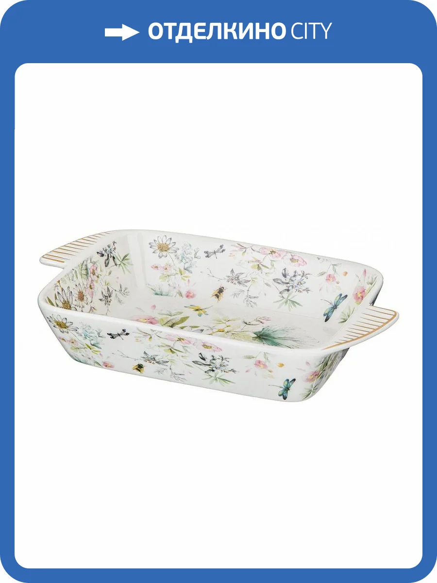 Блюдо Lefard Стрекоза 275-1191 (24x14.5x4.5 см) фото 2