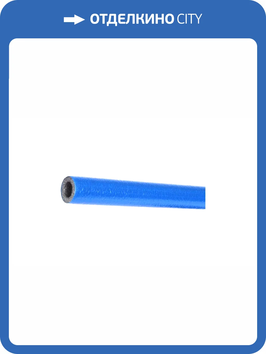 Теплоизоляция трубная VALTEC Супер Протект 15 (9мм), синяя фото 2