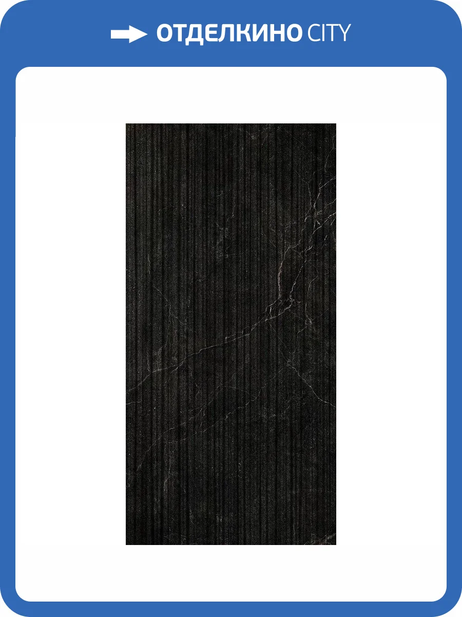 Керамогранит La Fabbrica Ceramiche Noble Stone 199034 Dark 3D Stripes Nat Ret 60x120 фото 5