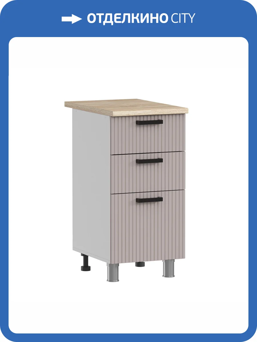 Кухонный модуль напольный Аленушка Лотос Н3Я 400 Н00231163 кашемир,скоба антрацит фото 3