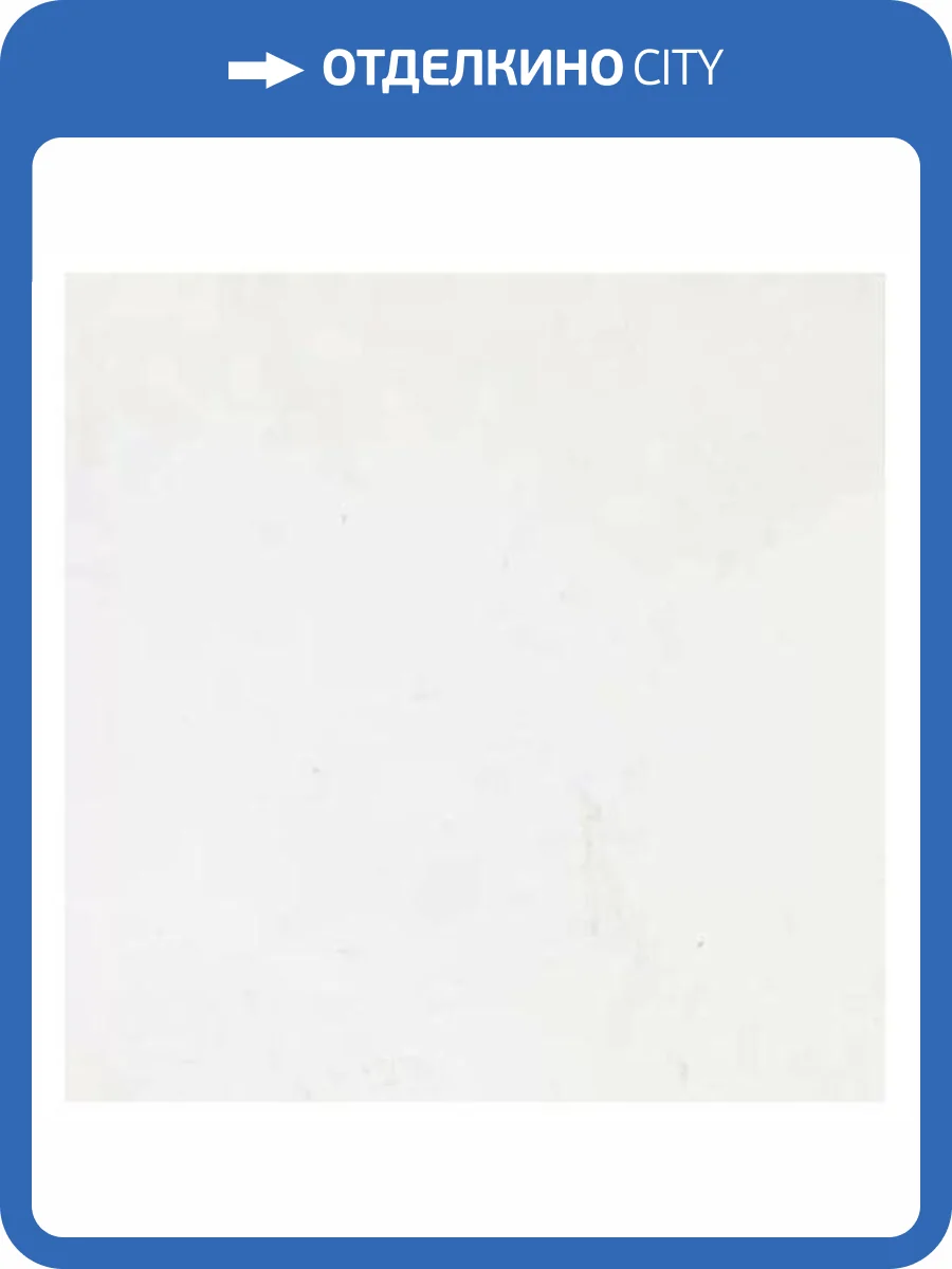 Керамогранит Porcelanosa Rivoli 100325236 L 59.6x59.6 фото 13