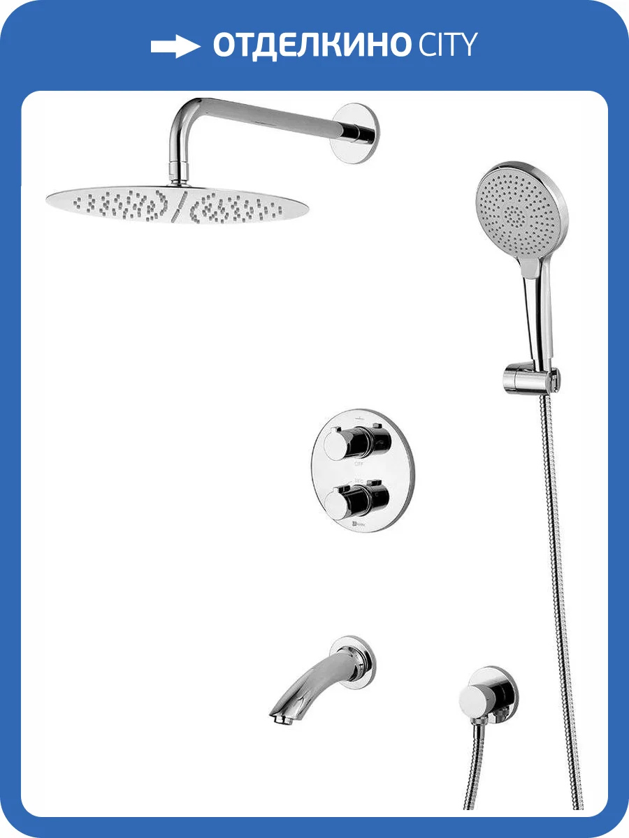 Душевой комплект Lemark Yeti LM7822C с внутренней частью фото 3