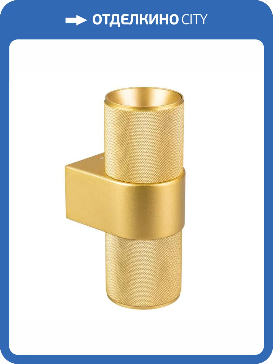 Бра Arlight Spicy 033264 фото 9