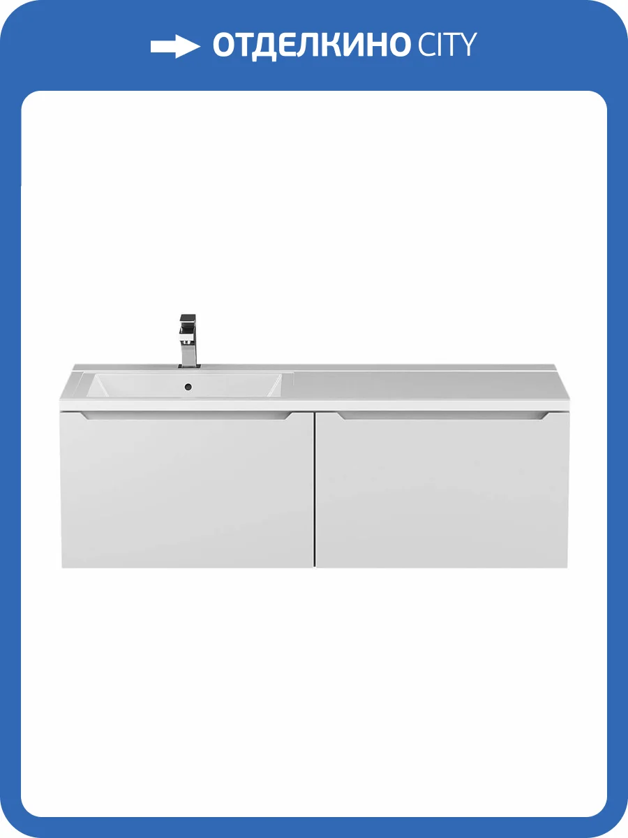 Тумба с раковиной Uperwood Tanos подвесная, левая, белая, 120 см фото 8