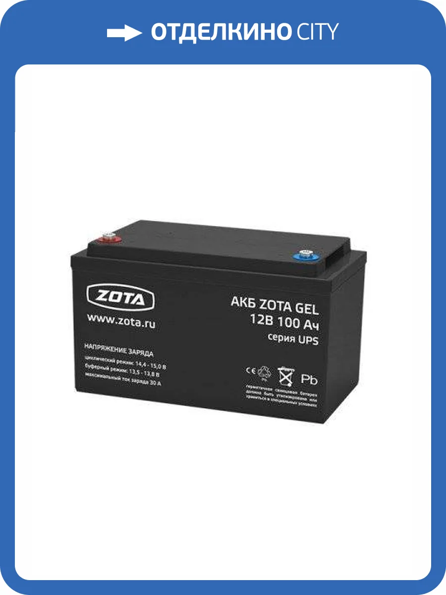 Аккумуляторная батарея ZOTA GEL 40-12 фото 2