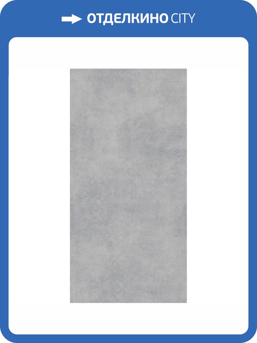 Керамогранит Ocean ceramic Millenium IRN000065 Dark Gray 20 mm 60x120 фото 5