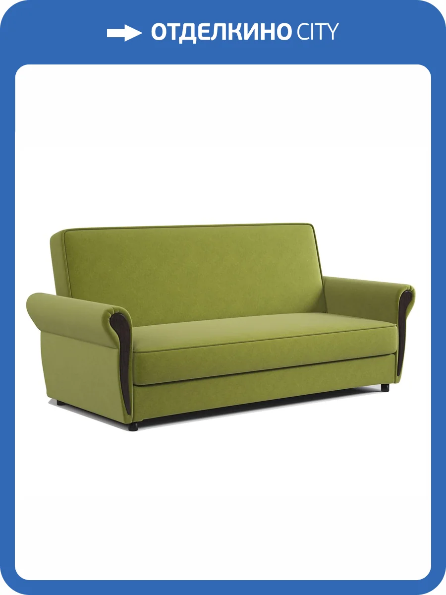 Диван-книжка Шарм-Дизайн Классика М 170524605 велюр дрим эппл фото 6