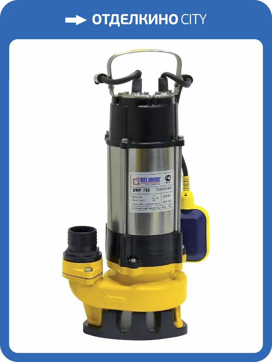 Дренажный насос Belamos DWP 750, погружной фото 4