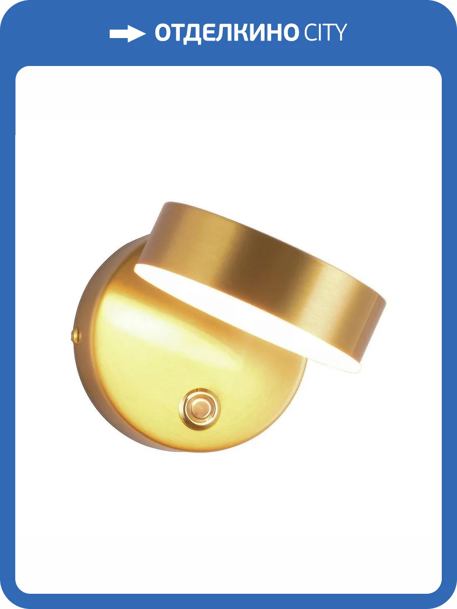 Бра Kink Light Гайли 08450W,20 фото 3