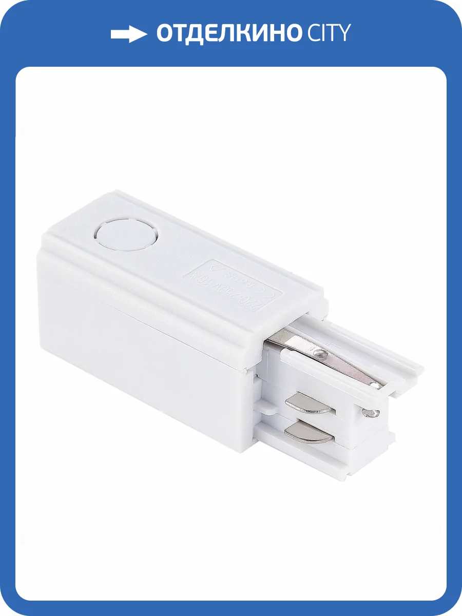 Ввод питания левый ST Luce ST030.509.10L фото 2