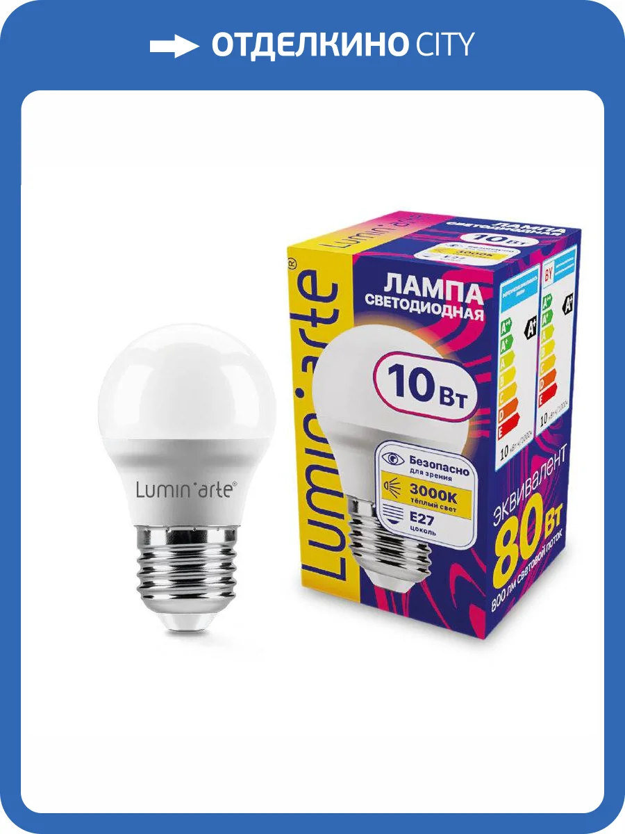 Светодиодная лампа Wolta Lumin Arte LSTD-G45-10W3KE27 фото 2