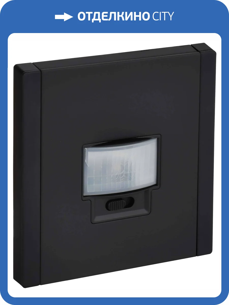 Датчик движения IEK Forte&Piano FP-MS10-N-150-05-M-K02 черный фото 3