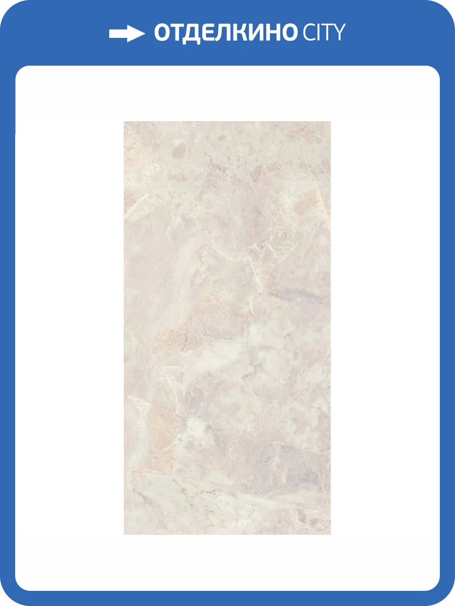 Керамогранит Keope Versilia JND3 Fiorito Ivory R10 Nat Rt 60x120 фото 7