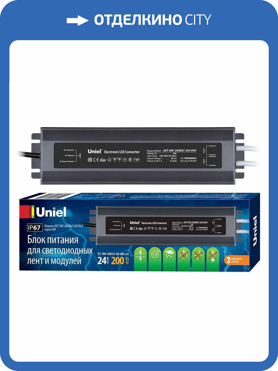 Блок питания Uniel UET-VAF-200B67 24V IP67 фото 2