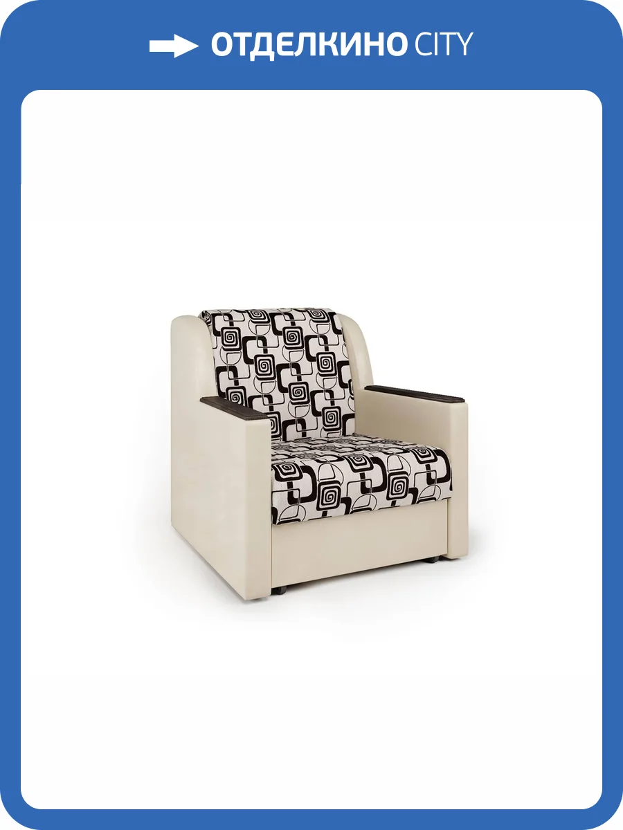 Кресло-кровать Шарм-Дизайн Аккорд Д 33070646 экокожа беж и ромб фото 4