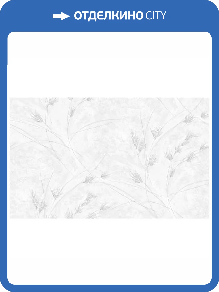 Обои Erismann Veter 60561-02 фото 2