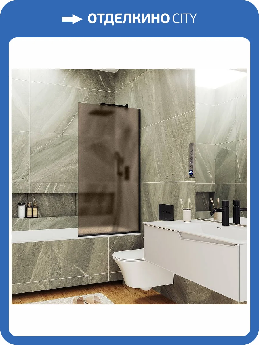 Шторка на ванну MaybahGlass MGV-74-6у стекло бронза матовая, профиль черный, 1400x600 фото 4