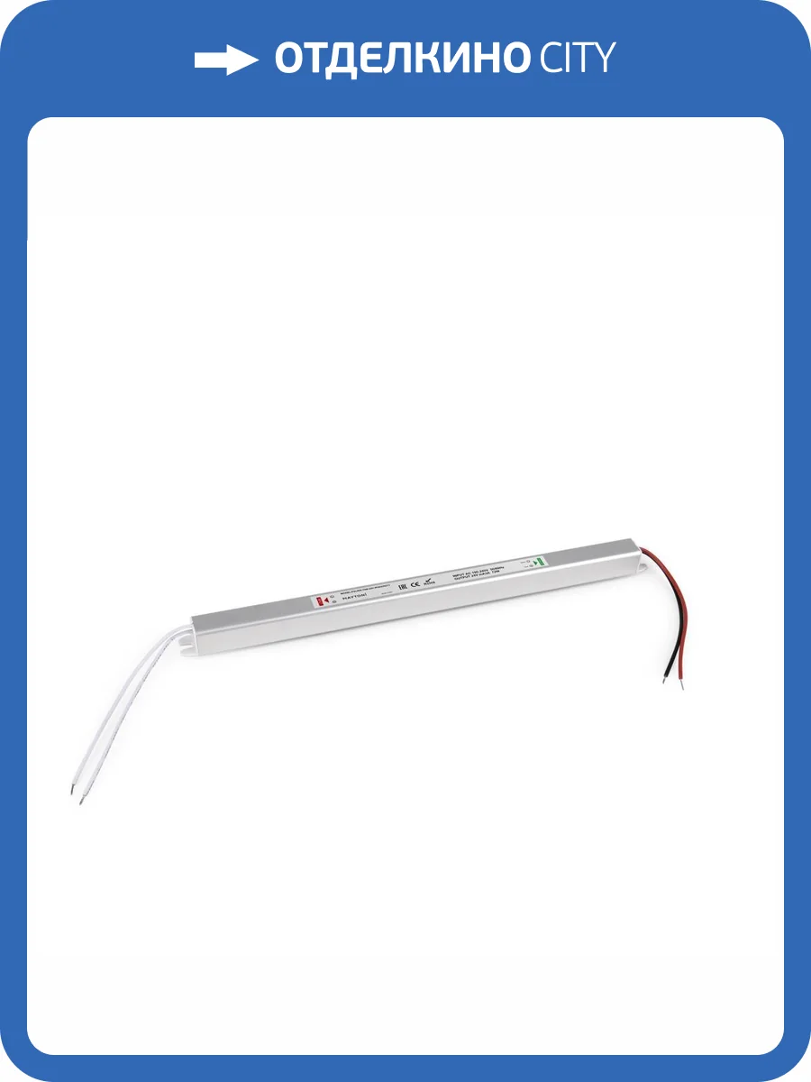 Блок питания Led Strip 220211 фото 4