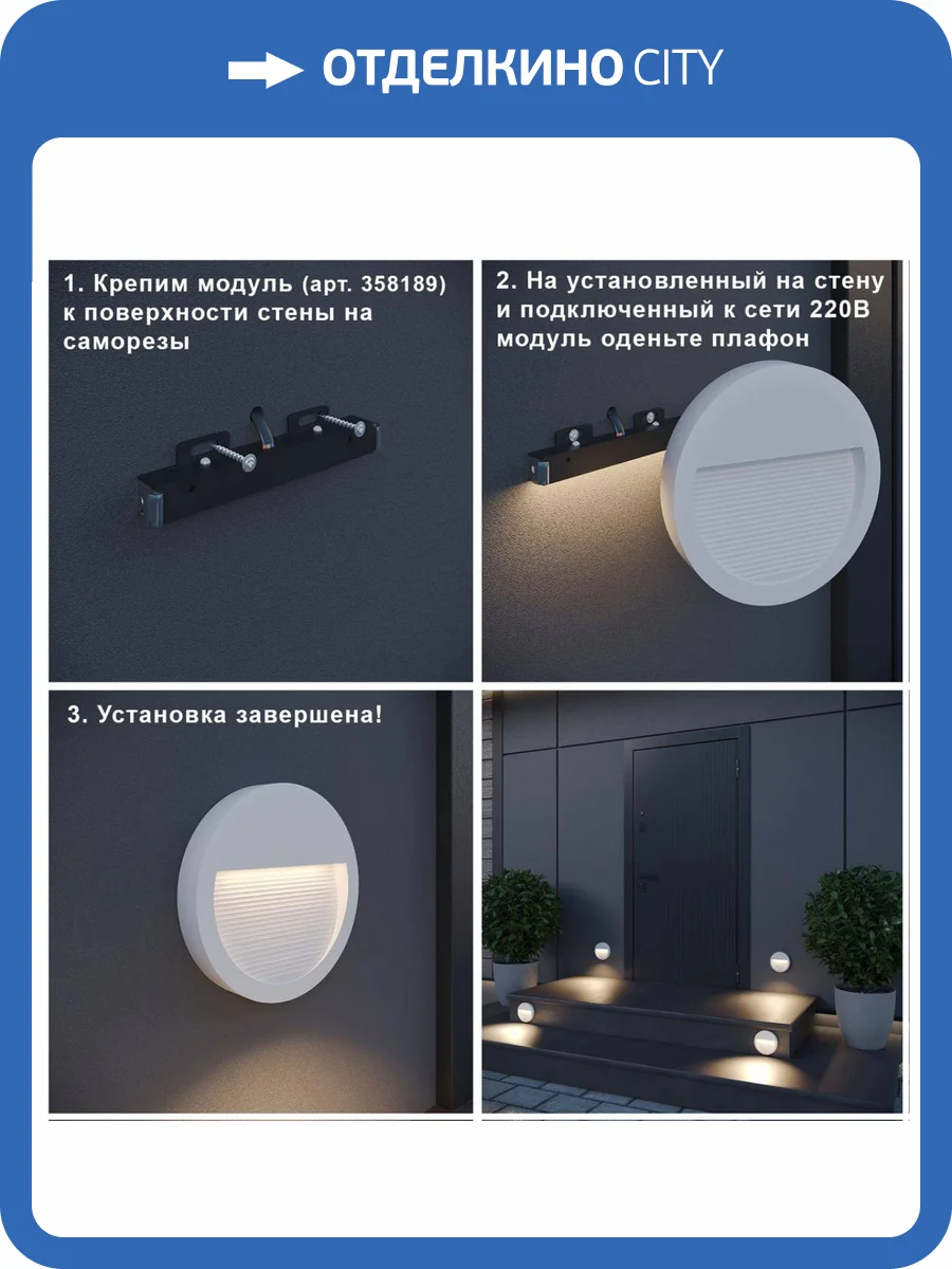 Уличный светодиодный светильник Novotech Street Muro 358189 фото 4