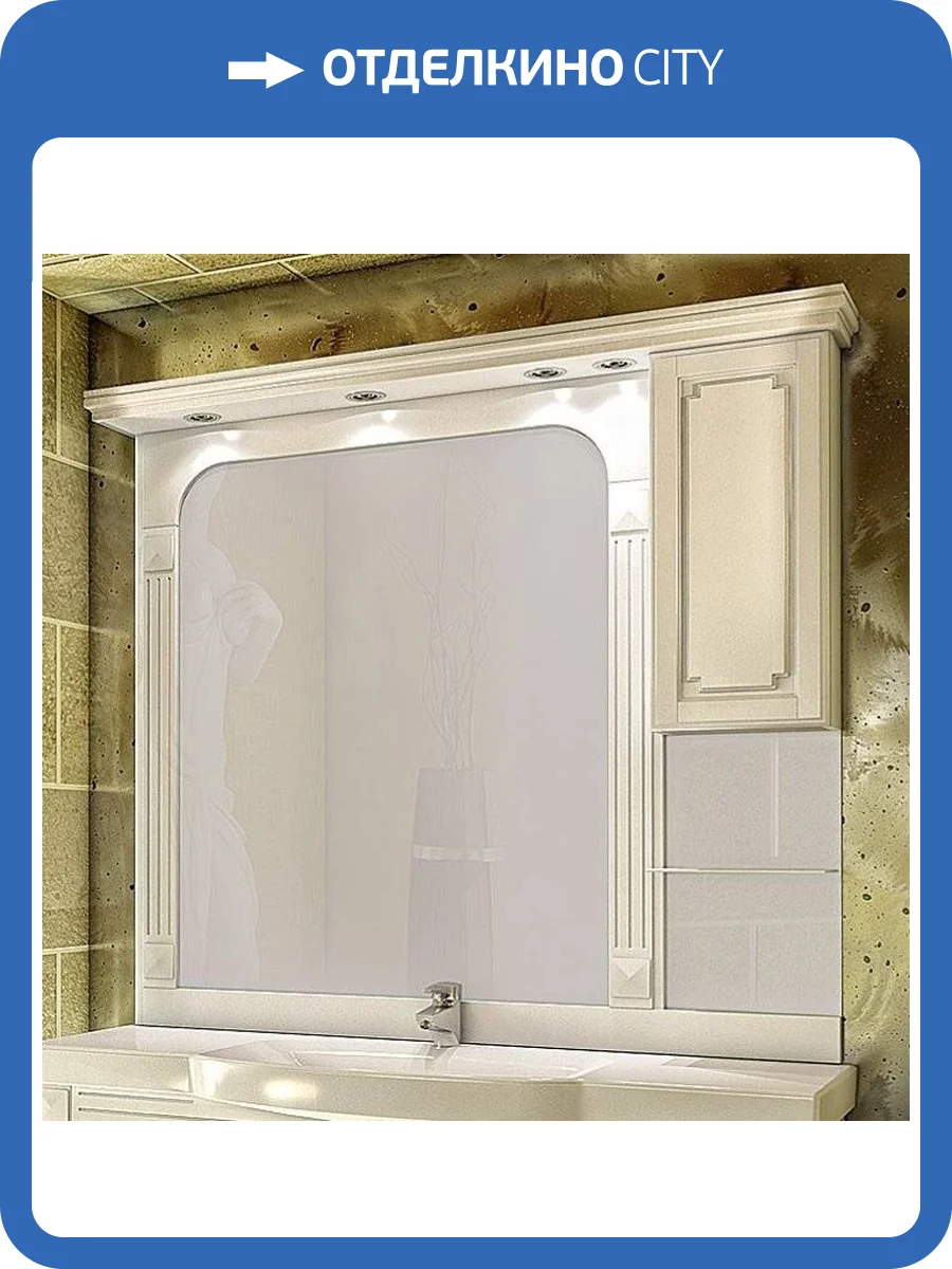 Зеркало Aquanet Фредерика new 140 фото 12