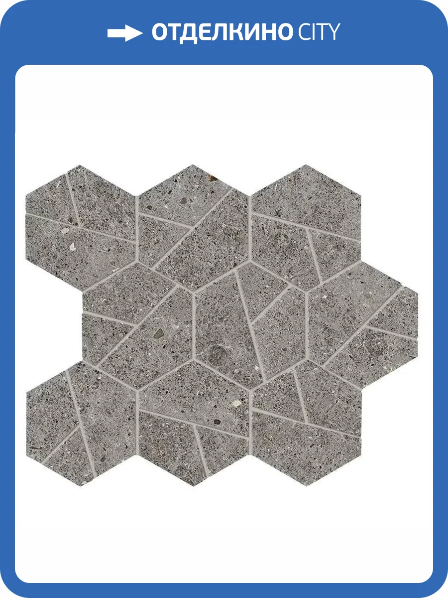 Мозаика Atlas Concorde Boost Stone A7C0 Smoke Mosaico Hex 25x28.5 фото 11