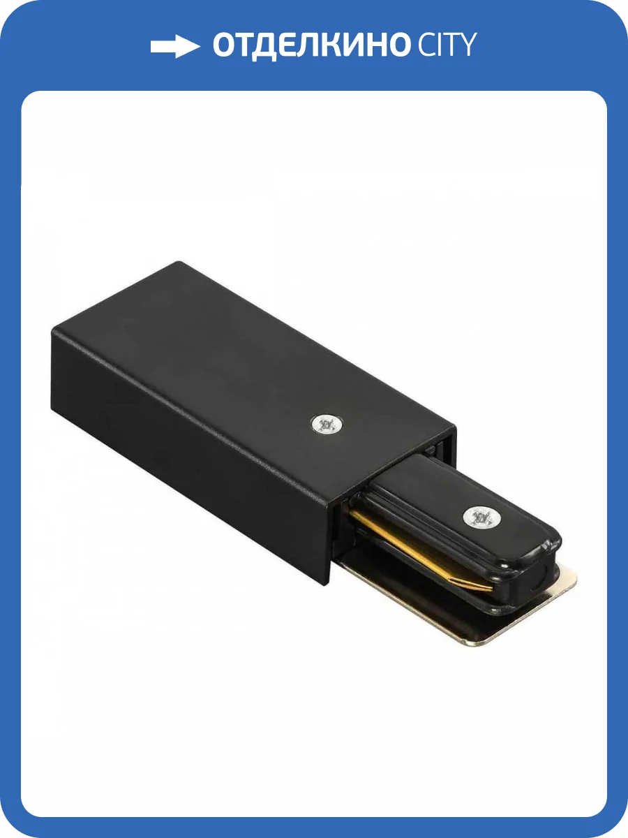 Питание Lightstar Barra Black 502117 фото 3