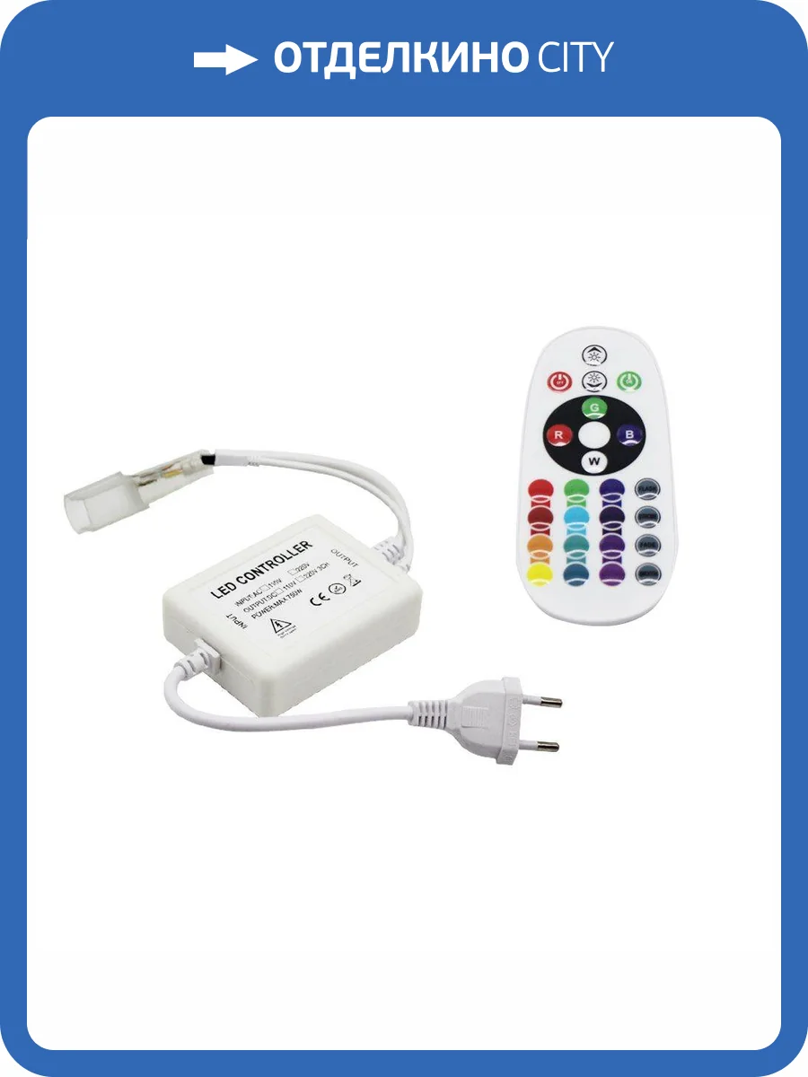 Контроллер для неона SWG IR-RGB-NE 007382 фото 2