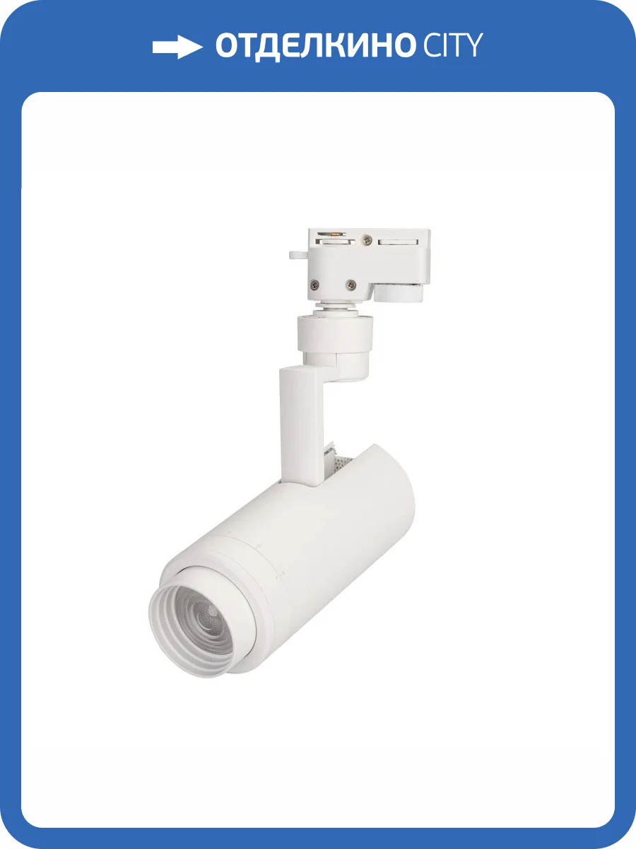 Трековый светодиодный светильник Arlight LGD-Zeus-2TR-R67-10W Warm3000 025908(1) фото 3