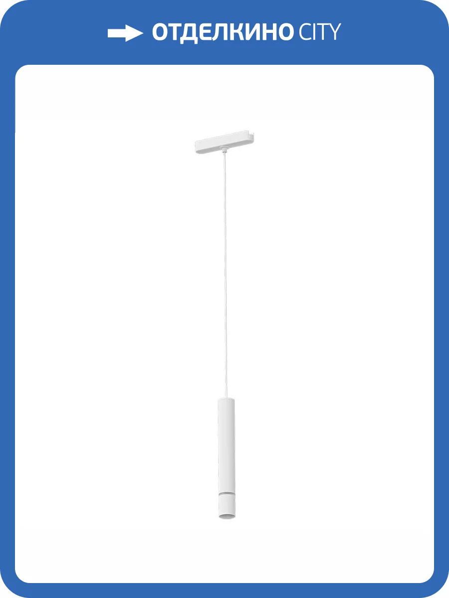 Магнитный трековый светильник Arte Lamp Rapid A1159PL-1WH фото 2