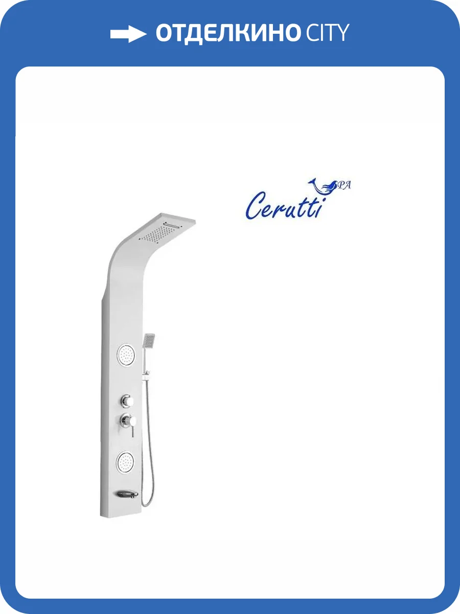 Душевая панель Cerutti Spa Twin CT9985 W, белая фото 4