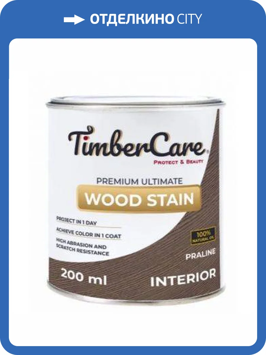 Тонирующее масло TimberCare Wood Stain Пралине/Praline 0.2 л фото 3