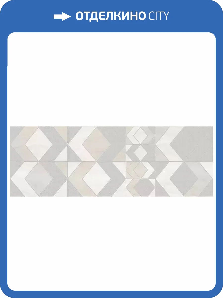 Декор Eletto Ceramica Gala 588382002 Geometry 24.2x70 фото 2