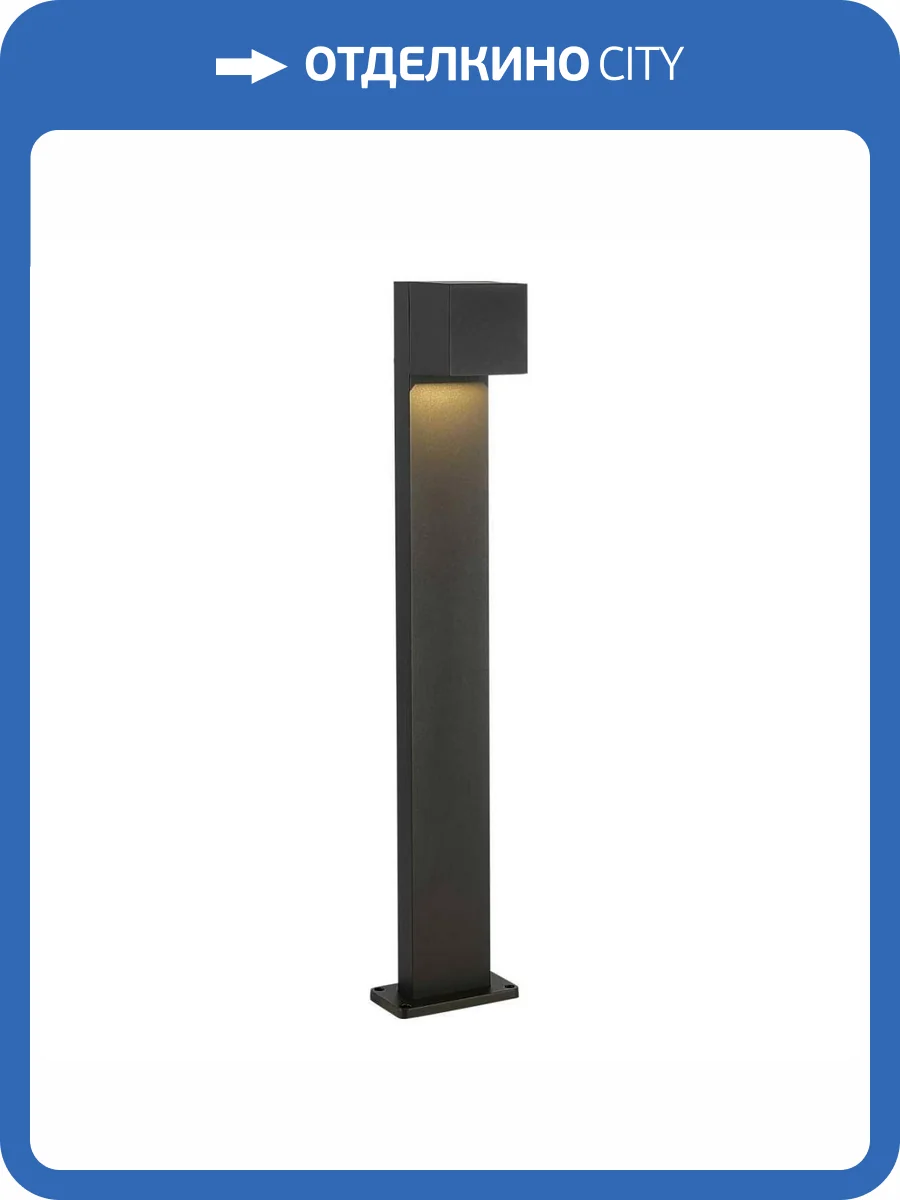 Уличный светильник ST Luce Brik SL9513.405.01 фото 2